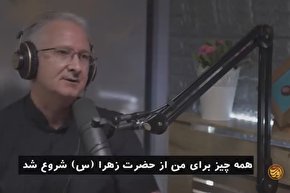 فیلم | علاقه عجیب کشیش مسیحی به اهل بیت(ع)