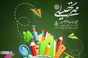 ۱۵۰۰ بسته مهر تحصیلی بین دانش‌آموزان بوشهری توزیع شد