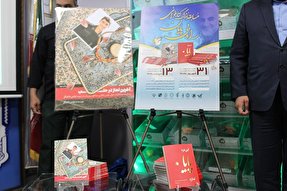 رونمایی از دو کتاب ویژه دفاع مقدس در سمنان