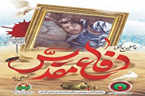 مبنای انقلاب اسلامی شکل‌گیری تمدن نوین اسلامی بود