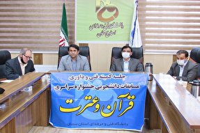 برگزاری جشنواره سراسری با رویکرد قرآن و عترت در دانشگاه فنی و حرفه‌ای