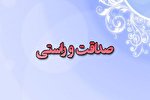 تحقق پیشرفت معنوی و مادی در سایه صدق و راستی