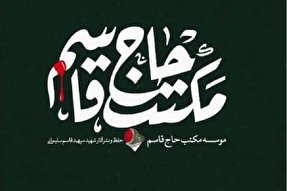 برگزاری نشست کمیته بانوان ستاد ترویج مکتب سردار سلیمانی