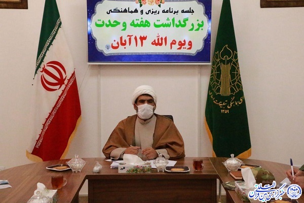 برگزاری برنامه&zwnj;های گرامیداشت 13 آبان و هفته وحدت به صورت محدود در خراسان&zwnj;جنوبی