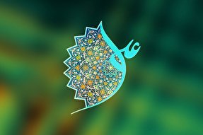 پادکست | فرازی از وصیت‌نامه حضرت علی(ع) به فرزندانش