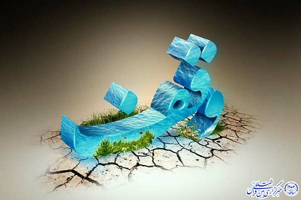 ثبت ۴ وقف مهدوی در نهبندان ثبت ۴ وقف مهدوی در نهبندان