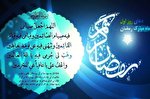 طلب روزه و نماز حقیقی در دعای روز نخست ماه رمضان