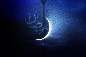 رمضان؛ ماه شکوه بندگی، اتحاد و همدلی مسلمانان