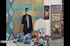 افتتاح کانون قرآن و عترت شهرداری بندر بوشهر