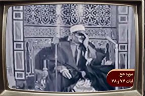 فیلم | فرازی از تلاوت «عبدالعزیز فرج» از سوره حج