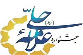 برگزاری جشنواره بزرگداشت «علامه حلی» در یاسوج
