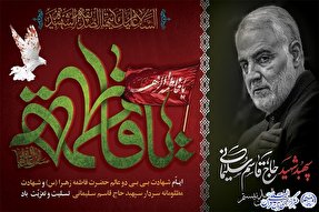 توصیه‌های عباسِ زمان به عزاداران حضرت زهرا(س) + فیلم