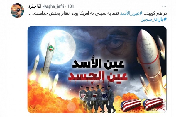 عکس | طوفان توییتری کاربران فضای مجازی اردبیل