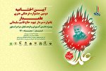 درخشش کرمانی‌ها در دومین جشنواره فرهنگی هنری «علمدار»