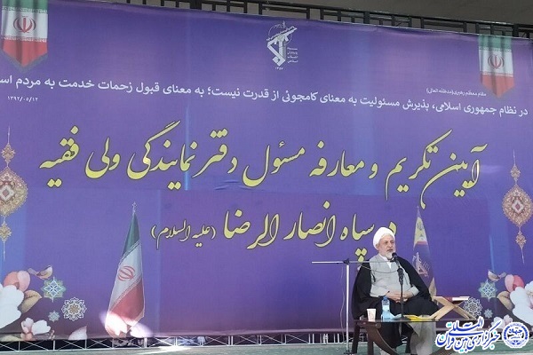 حجت الاسلام و المسلمین حسین طیبی&zwnj;فر، جانشین نماینده ولی فقیه در سپاه پاسداران انقلاب اسلامی،