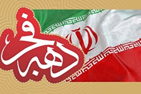 تشریح ویژه‌برنامه‌های دهه فجر در مخابرات کهگیلویه‌وبویراحمد