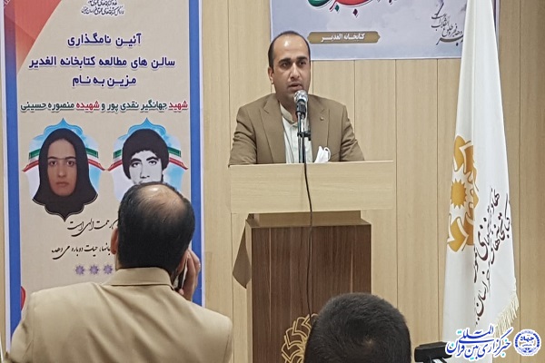 آئین نامگذاری سالن&zwnj;های مطالعه کتابخانه الغدیر بیرجند