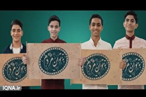 نماهنگ | به توان مردم