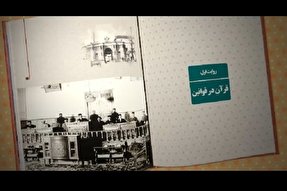 ویدئوکست | دستاوردهای قرآنی انقلاب