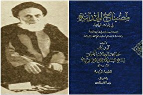 امیرالمومنین(ع) در قرآن در پرتو کتاب «مصباح الهدایه» علامه بهبهانی(ره)