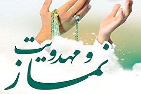 برگزاری جشنواره «نماز و مهدویت» ویژه خانواده بهزیستی یزد