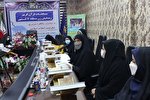 اعلام نفرات برتر مسابقات قرآن زندانیان زن منطقه 7 کشور در بندرعباس