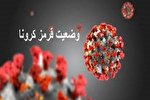 اینفوگرافیک | اردکان قرمز شد