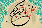 برگزاری محفل قرآنی «قافله نور» در قزوین