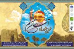 آغاز به کار نخستین جشنواره ملی آسمان هشتم در میناب
