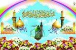 شعبان؛ درخت پربار سلاله محمد(ص)
