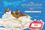 مراکز انتقال خون هرمزگان؛ میزبان اهداکنندگان در اعیاد شعبانیه