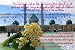یاوران مهدی(عج)؛ قومی که در آخرالزمان زمینه‌ساز ظهورند