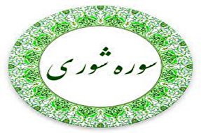 در محضر قرآن + اینفوگرافی