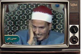 فیلم | فرازی از تلاوت «حمدی زامل» از سوره ابراهیم