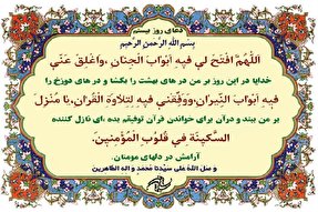 صوت | راه ورود به بهشت جاودان