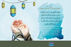 صوت | خدایا درهای کرمت را بر من بگشا