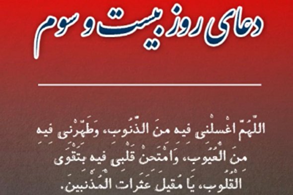 فیلم | دعای روز بیست و سوم ماه رمضان با نوای میثم مطیعی