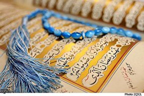 صوت | شست‌و‌شو از گناهان