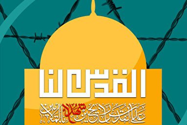 استوری موشن | سوف تُحرّر؛ فلسطین آزاد خواهد شد