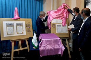 مراسم رونمایی از مصحف شریف ۱۸۰ حزبی