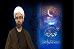 فیلم | ماه رمضان بهانه‌ای برای پرورش روح و روان