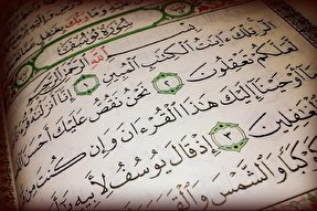 چرا پیراهن یوسف(ع) موجب شفای پدر شد