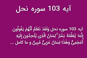 دلیل انکار قرآن در کلام خداوند/ نزدیکی دروغ‌گویان به کفر