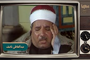 فیلم | فرازی از تلاوت «عبدالعاطی ناصف» از سوره حجرات