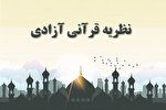 حق؛ مهم‌ترین عنصر مؤلفه مدار آزادی از نگاه قرآن