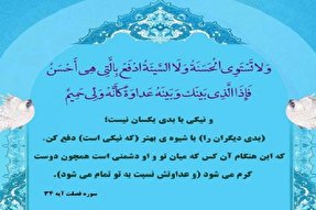 کینه‌توزی و راهکارهای درمان آن در قرآن