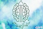 بیانیه شورای هماهنگی تبلیغات اسلامی خراسان‌جنوبی برای حضور مردم در انتخابات