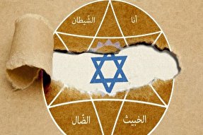 خاستگاه پیدایش فرقه ضاله احمد الحسن /  10313؛ رمز اصحاب این فرقه