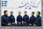 تواشیح‌خوانی گروه اِثنی عشر آبادان در مدح امام رضا(ع)