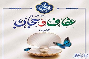 برداشت دوم تریبون آزاد «چارچوب حجاب» در اردبیل + فیلم